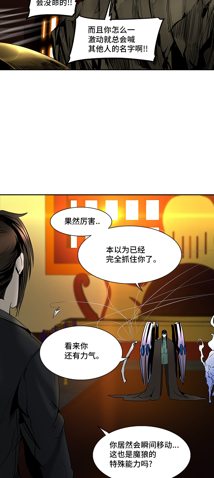 《神之塔》漫画最新章节[第2季] 第218话 地狱列车 -名声猎场站-免费下拉式在线观看章节第【34】张图片