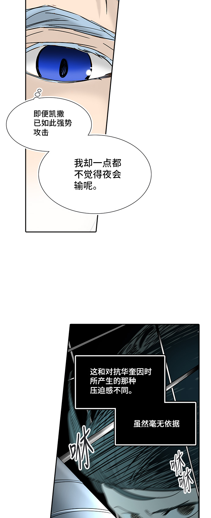 《神之塔》漫画最新章节[第2季] 第218话 地狱列车 -名声猎场站-免费下拉式在线观看章节第【41】张图片