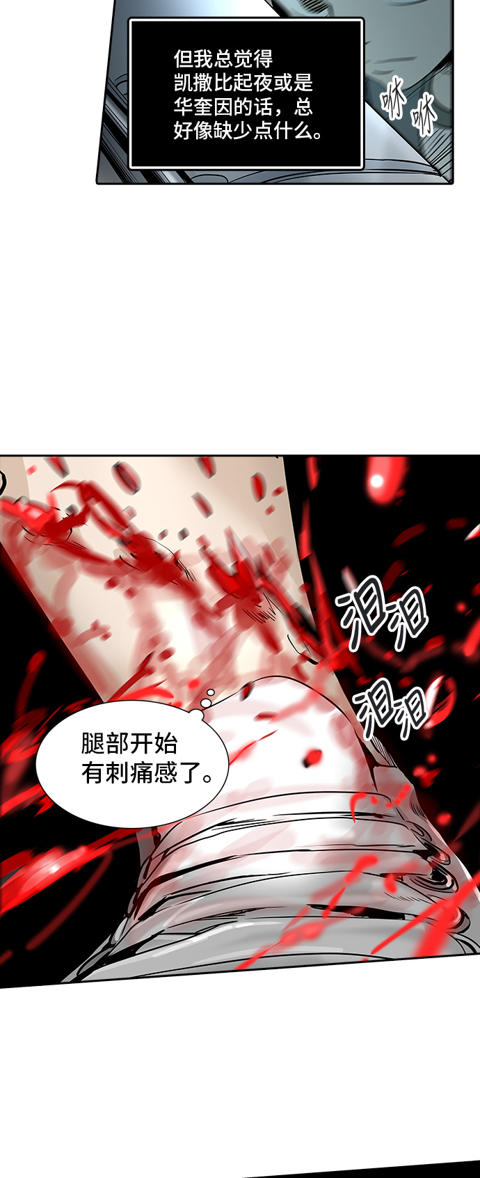 《神之塔》漫画最新章节[第2季] 第218话 地狱列车 -名声猎场站-免费下拉式在线观看章节第【42】张图片