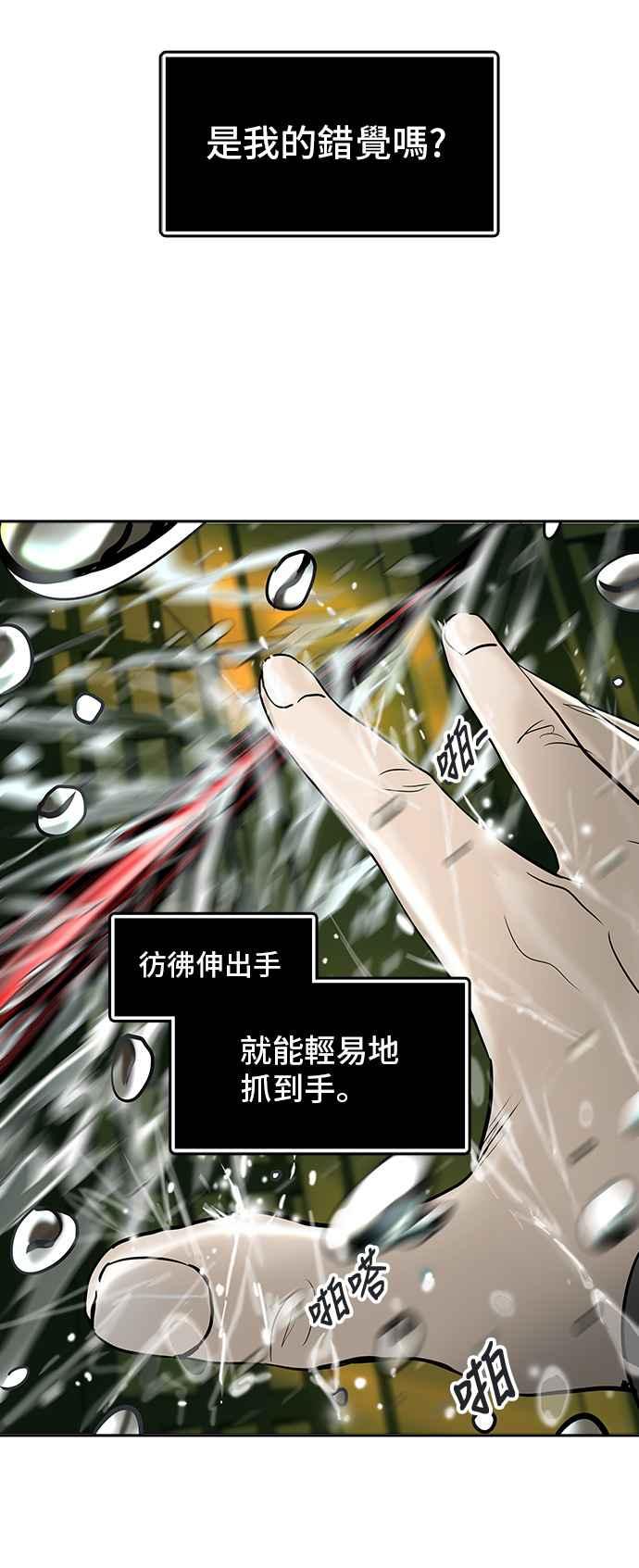 《神之塔》漫画最新章节[第2季] 第218话 地狱列车 -名声猎场站-免费下拉式在线观看章节第【51】张图片