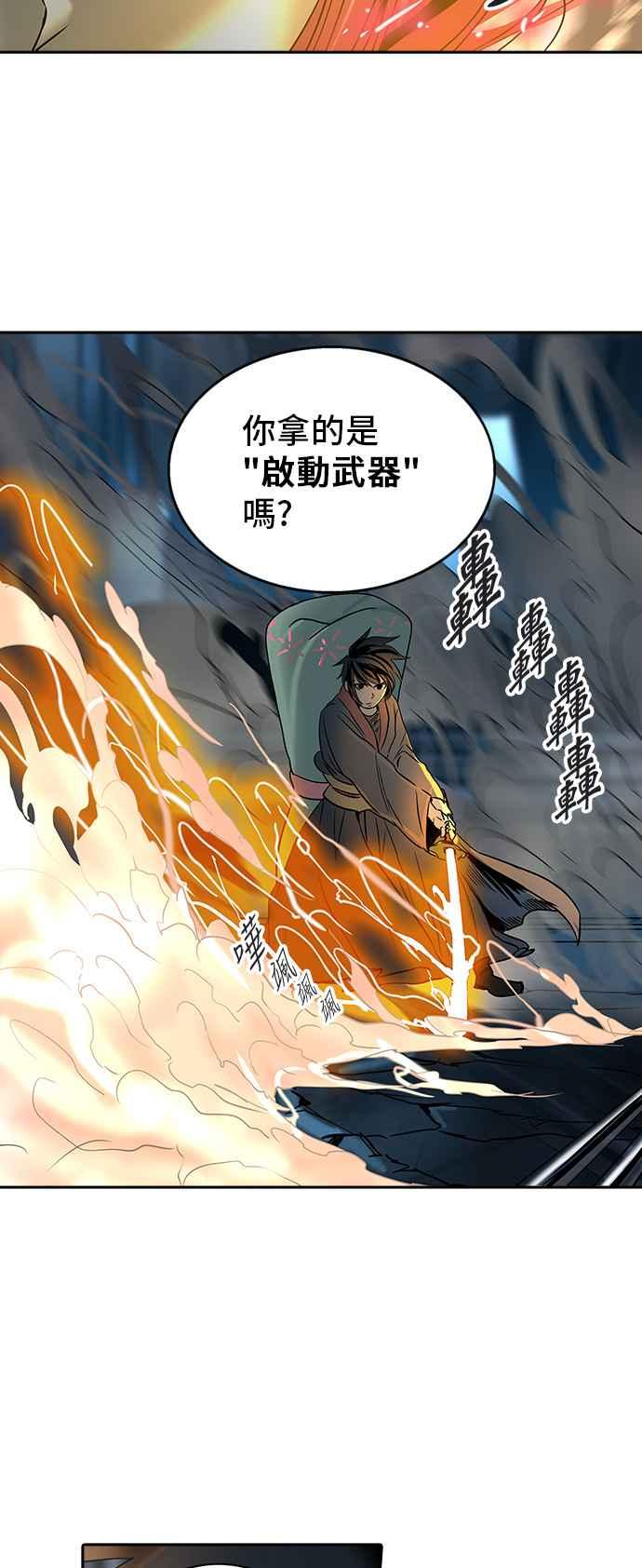 《神之塔》漫画最新章节[第2季] 第218话 地狱列车 -名声猎场站-免费下拉式在线观看章节第【66】张图片