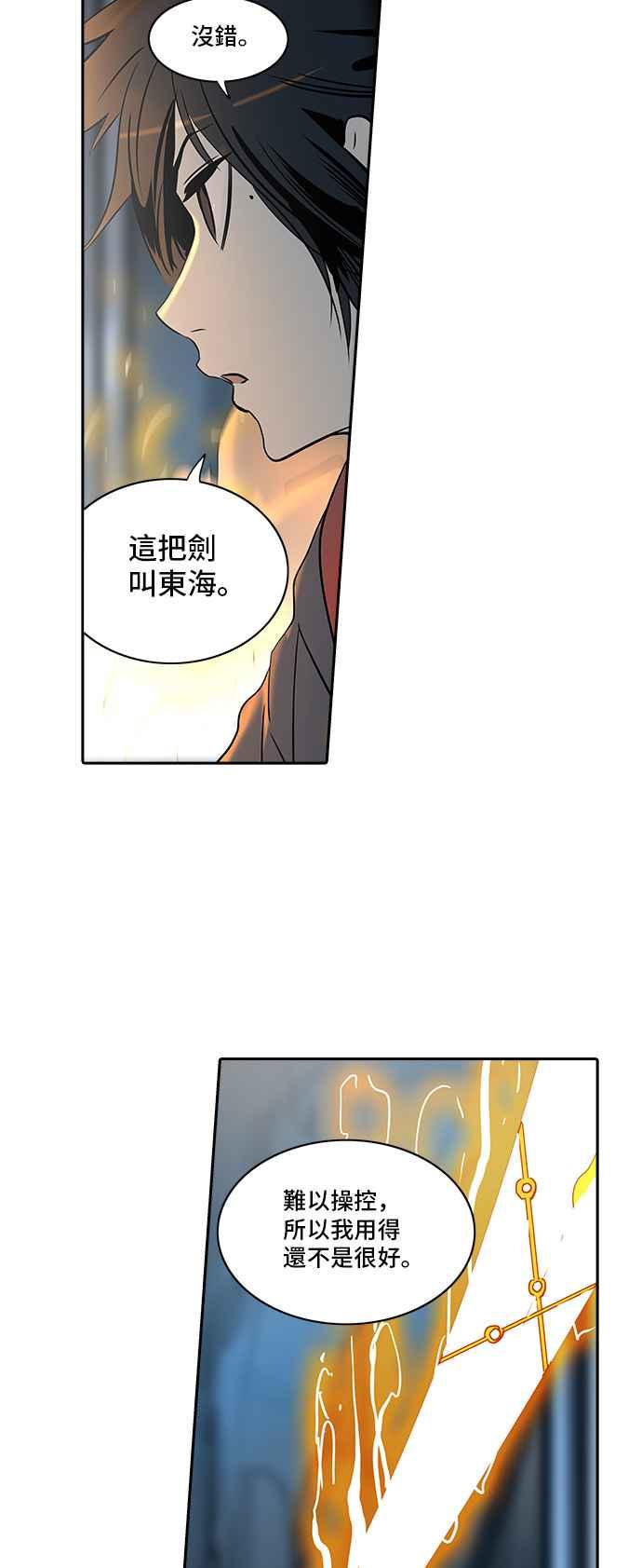 《神之塔》漫画最新章节[第2季] 第218话 地狱列车 -名声猎场站-免费下拉式在线观看章节第【67】张图片