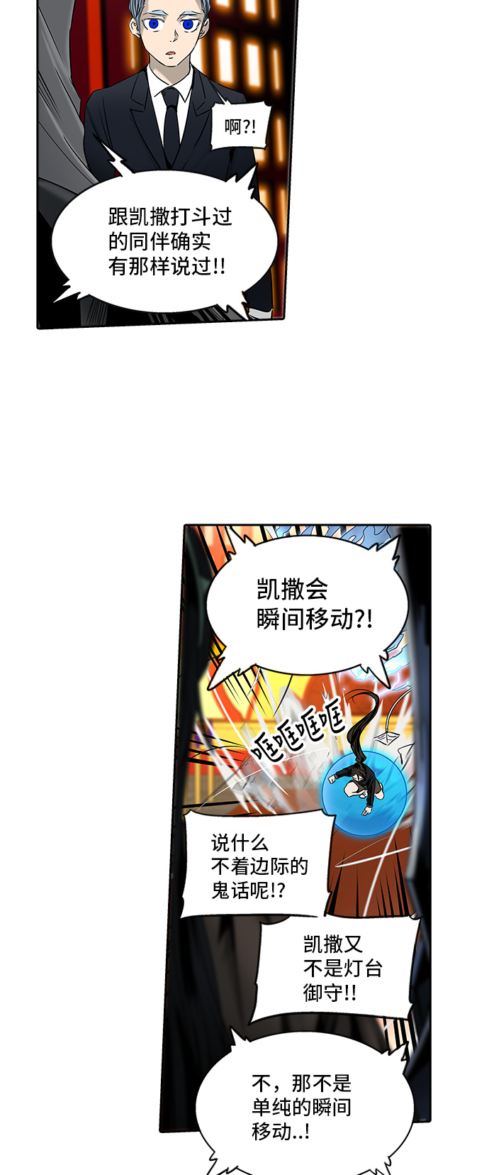 《神之塔》漫画最新章节[第2季] 第218话 地狱列车 -名声猎场站-免费下拉式在线观看章节第【8】张图片