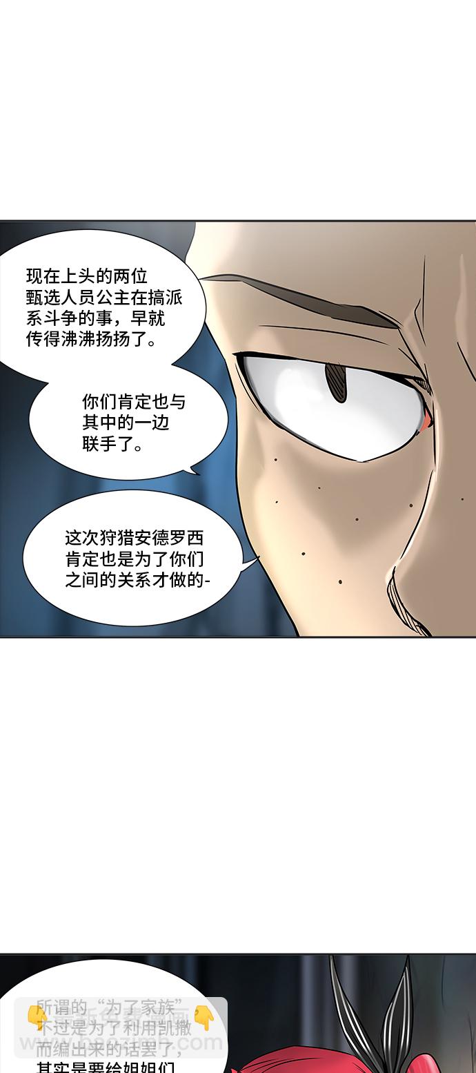 《神之塔》漫画最新章节[第2季] 第219话 地狱列车 -名声猎场站-免费下拉式在线观看章节第【12】张图片