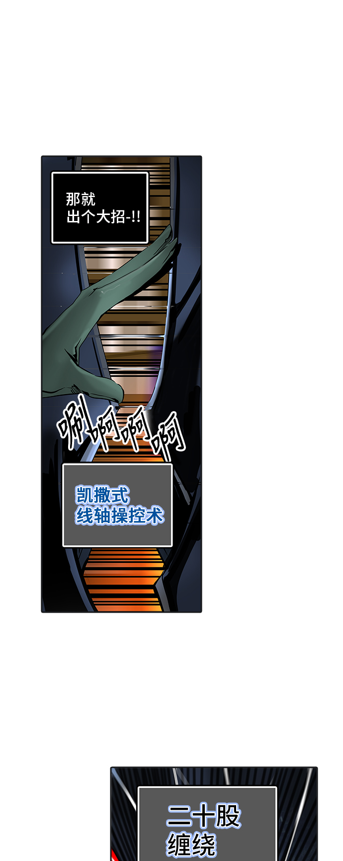 《神之塔》漫画最新章节[第2季] 第219话 地狱列车 -名声猎场站-免费下拉式在线观看章节第【26】张图片