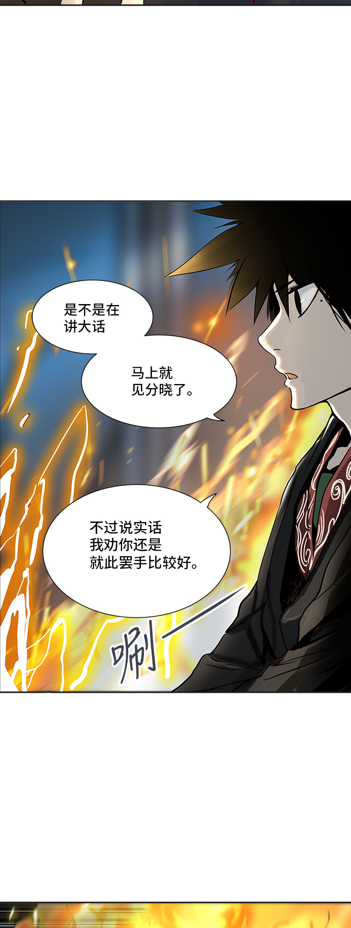 《神之塔》漫画最新章节[第2季] 第219话 地狱列车 -名声猎场站-免费下拉式在线观看章节第【3】张图片