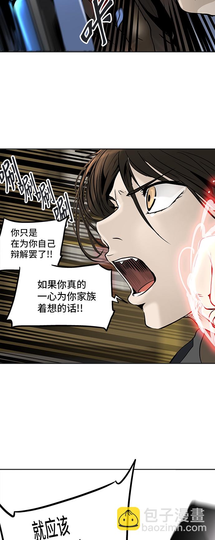 《神之塔》漫画最新章节[第2季] 第219话 地狱列车 -名声猎场站-免费下拉式在线观看章节第【36】张图片