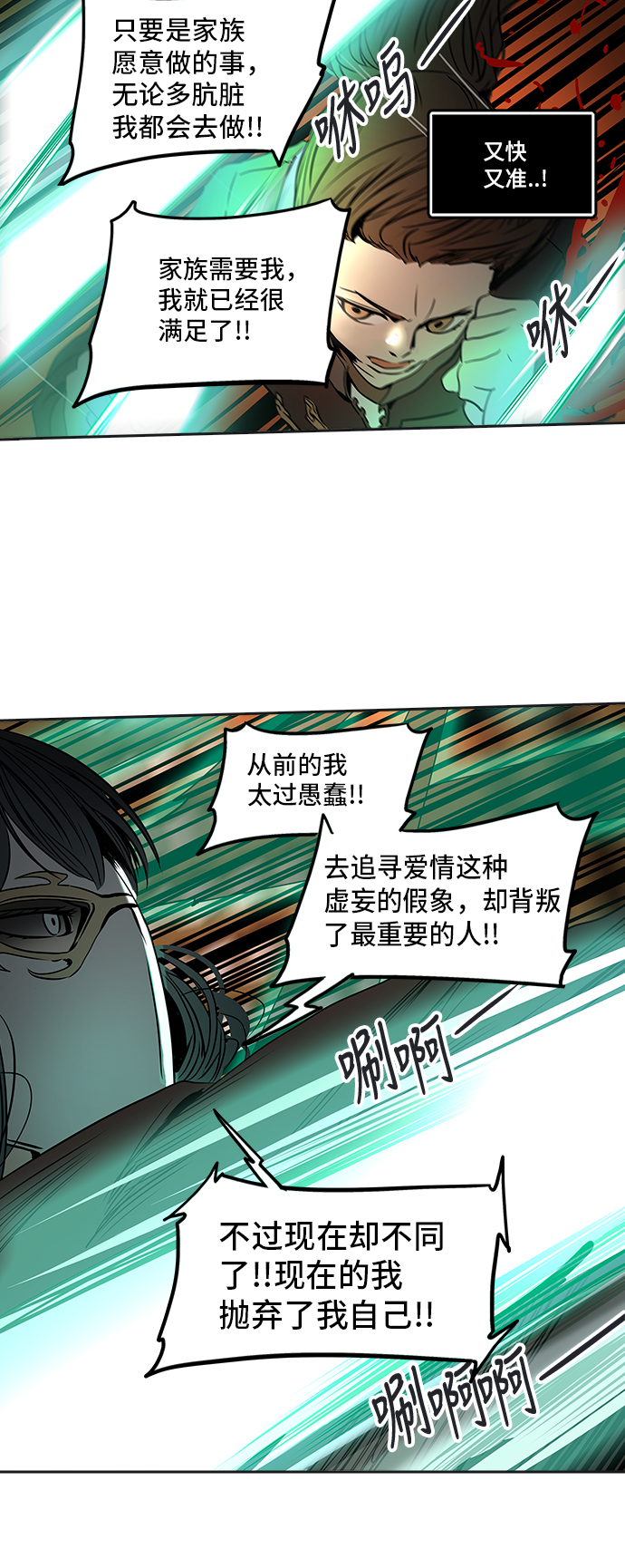 《神之塔》漫画最新章节[第2季] 第219话 地狱列车 -名声猎场站-免费下拉式在线观看章节第【40】张图片