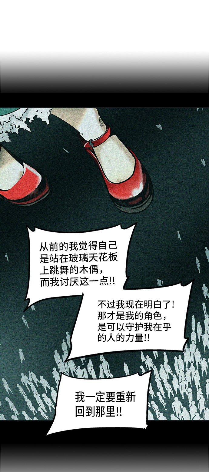 《神之塔》漫画最新章节[第2季] 第219话 地狱列车 -名声猎场站-免费下拉式在线观看章节第【41】张图片