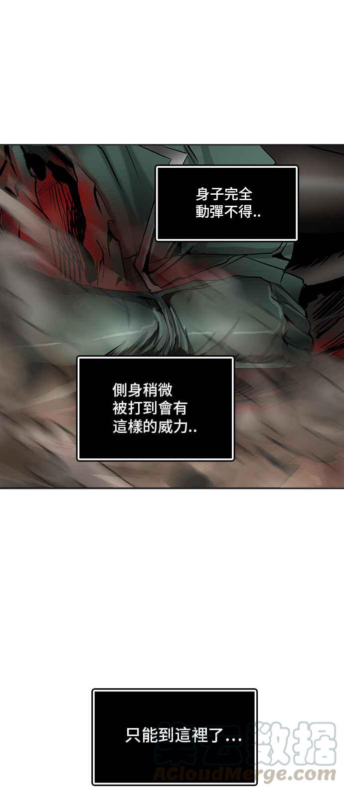 《神之塔》漫画最新章节[第2季] 第219话 地狱列车 -名声猎场站-免费下拉式在线观看章节第【61】张图片