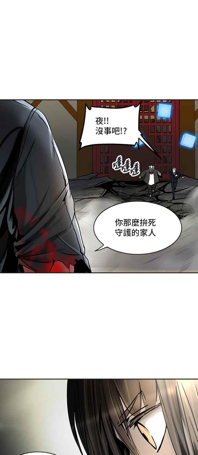 《神之塔》漫画最新章节[第2季] 第219话 地狱列车 -名声猎场站-免费下拉式在线观看章节第【62】张图片