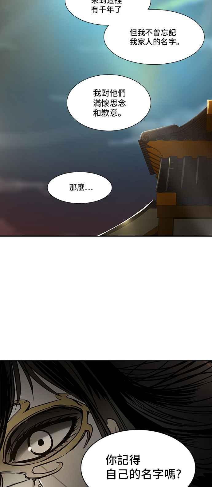 《神之塔》漫画最新章节[第2季] 第219话 地狱列车 -名声猎场站-免费下拉式在线观看章节第【64】张图片