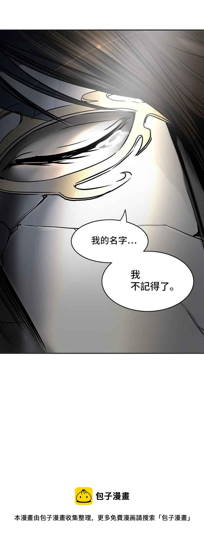 《神之塔》漫画最新章节[第2季] 第219话 地狱列车 -名声猎场站-免费下拉式在线观看章节第【70】张图片