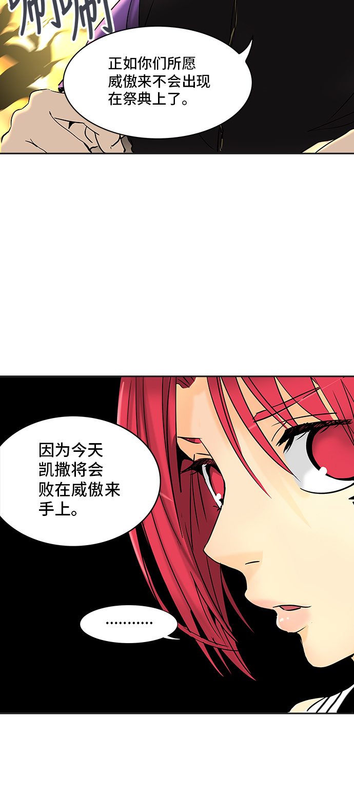 《神之塔》漫画最新章节[第2季] 第219话 地狱列车 -名声猎场站-免费下拉式在线观看章节第【8】张图片