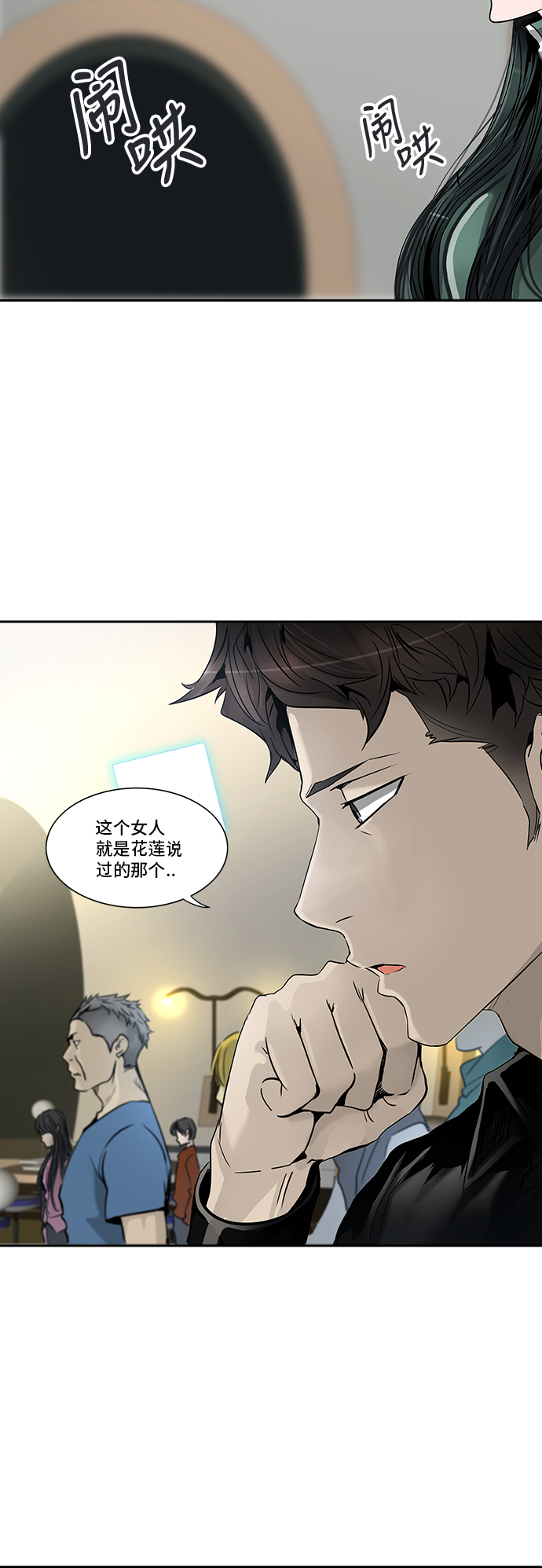 《神之塔》漫画最新章节[第2季] 第221话 地狱列车 -名声猎场站-免费下拉式在线观看章节第【4】张图片