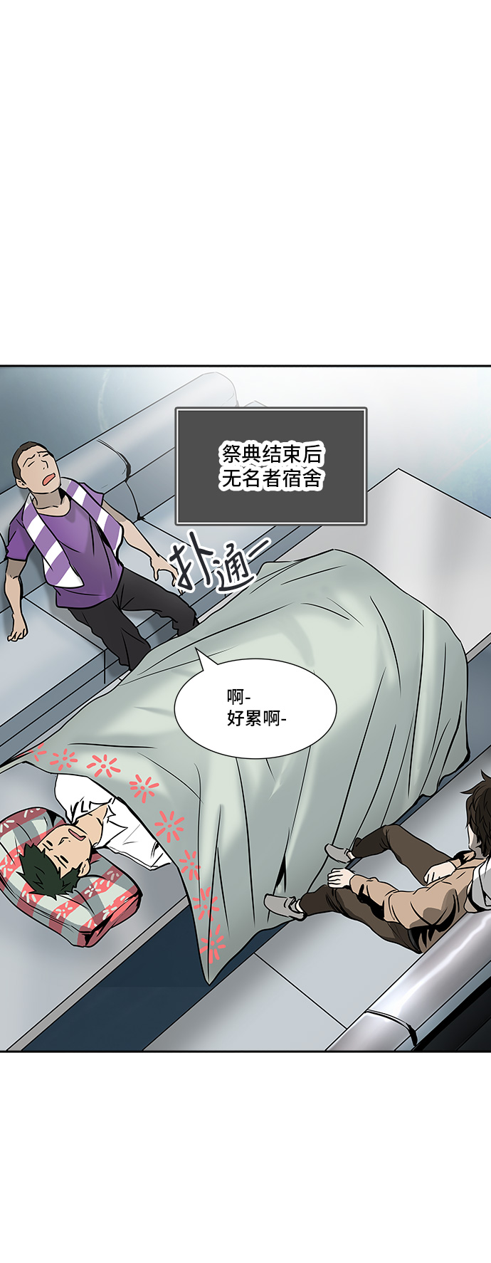 《神之塔》漫画最新章节[第2季] 第222话 地狱列车 -名声猎场站-免费下拉式在线观看章节第【23】张图片