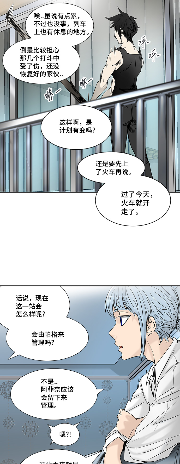 《神之塔》漫画最新章节[第2季] 第222话 地狱列车 -名声猎场站-免费下拉式在线观看章节第【26】张图片