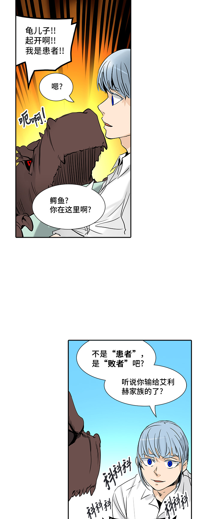 《神之塔》漫画最新章节[第2季] 第222话 地狱列车 -名声猎场站-免费下拉式在线观看章节第【31】张图片