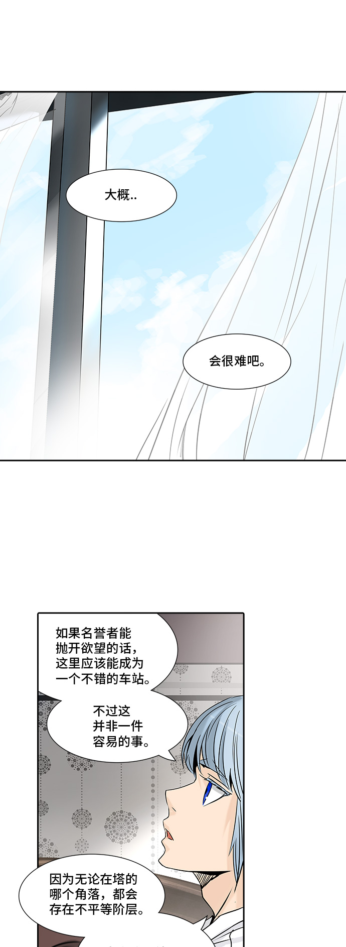 《神之塔》漫画最新章节[第2季] 第222话 地狱列车 -名声猎场站-免费下拉式在线观看章节第【34】张图片