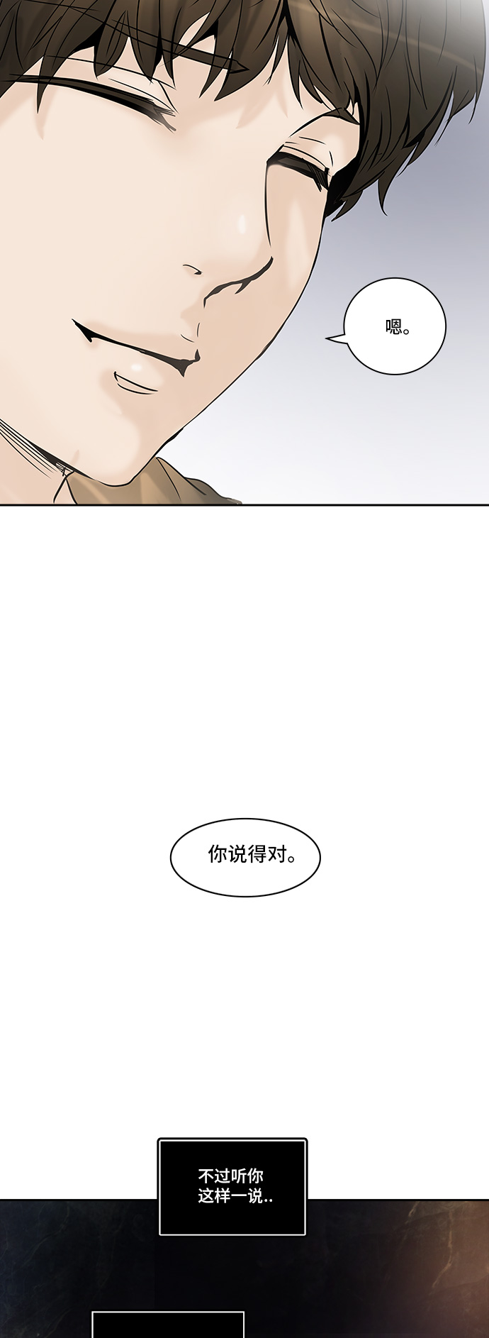 《神之塔》漫画最新章节[第2季] 第222话 地狱列车 -名声猎场站-免费下拉式在线观看章节第【36】张图片