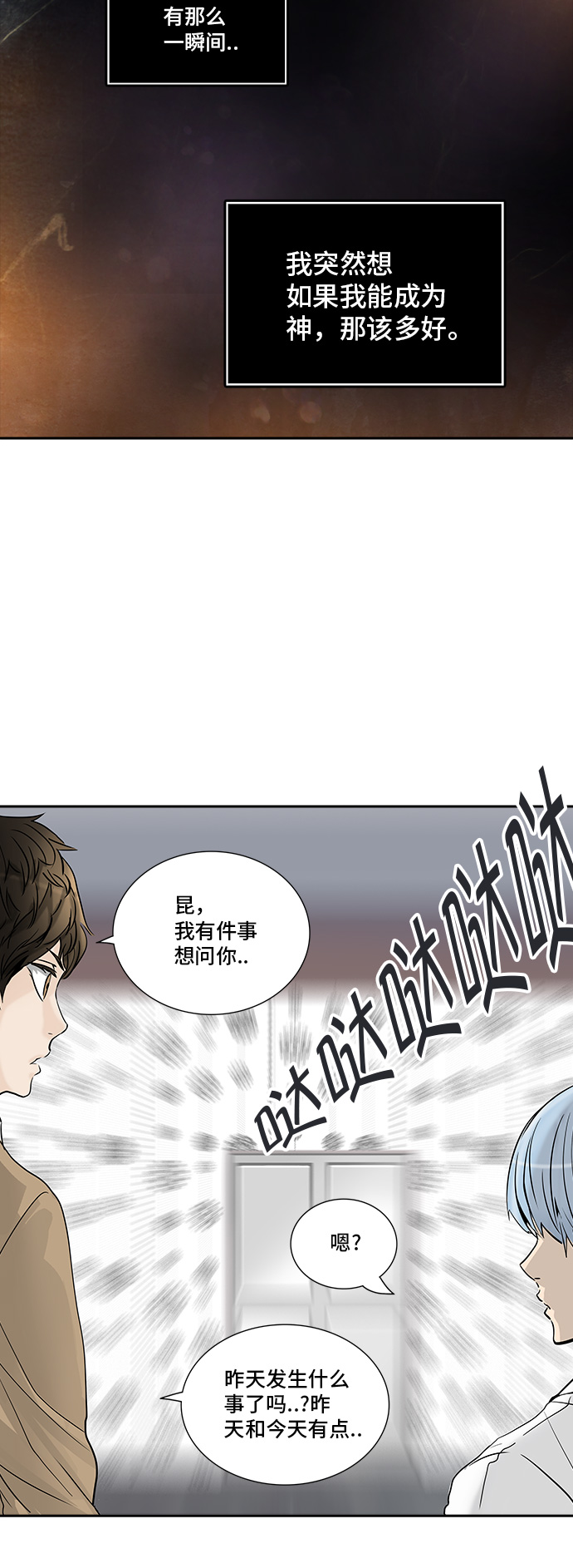 《神之塔》漫画最新章节[第2季] 第222话 地狱列车 -名声猎场站-免费下拉式在线观看章节第【37】张图片