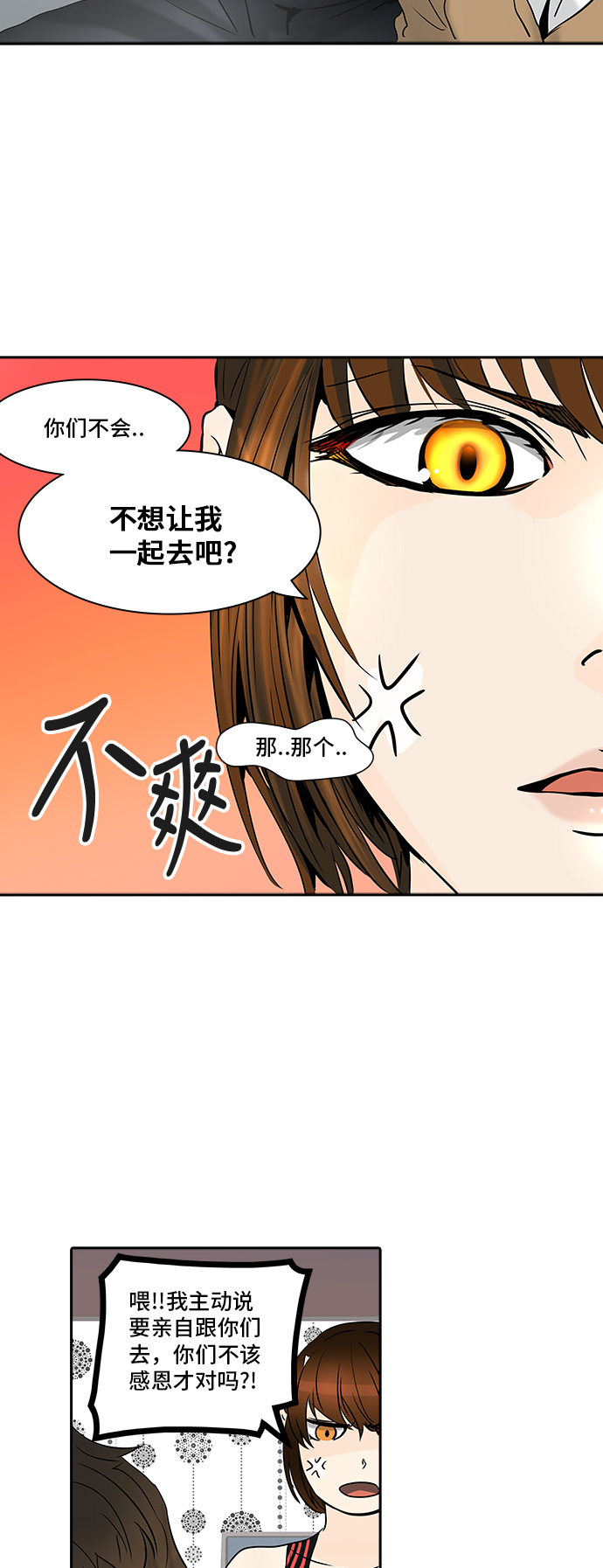 《神之塔》漫画最新章节[第2季] 第222话 地狱列车 -名声猎场站-免费下拉式在线观看章节第【44】张图片