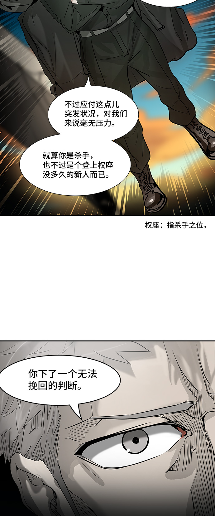 《神之塔》漫画最新章节[第2季] 第223话 地狱列车 -名声猎场站-免费下拉式在线观看章节第【16】张图片