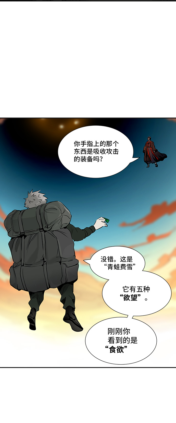 《神之塔》漫画最新章节[第2季] 第223话 地狱列车 -名声猎场站-免费下拉式在线观看章节第【17】张图片