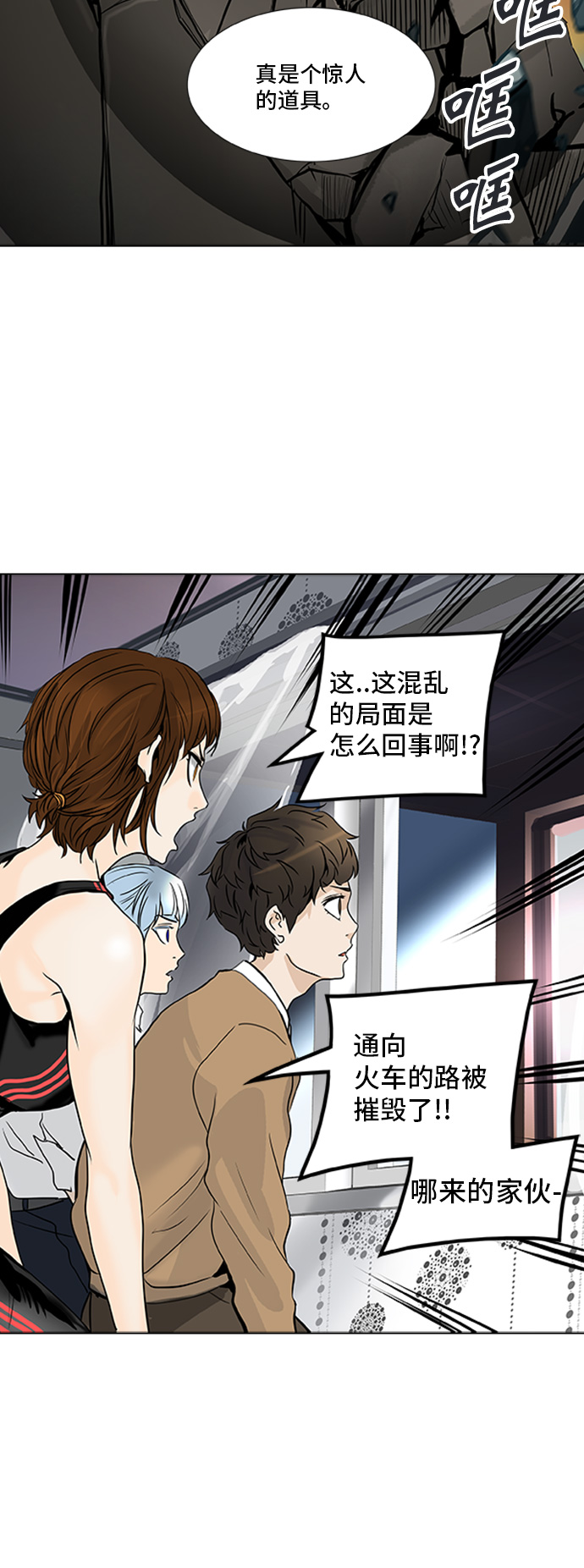 《神之塔》漫画最新章节[第2季] 第223话 地狱列车 -名声猎场站-免费下拉式在线观看章节第【22】张图片