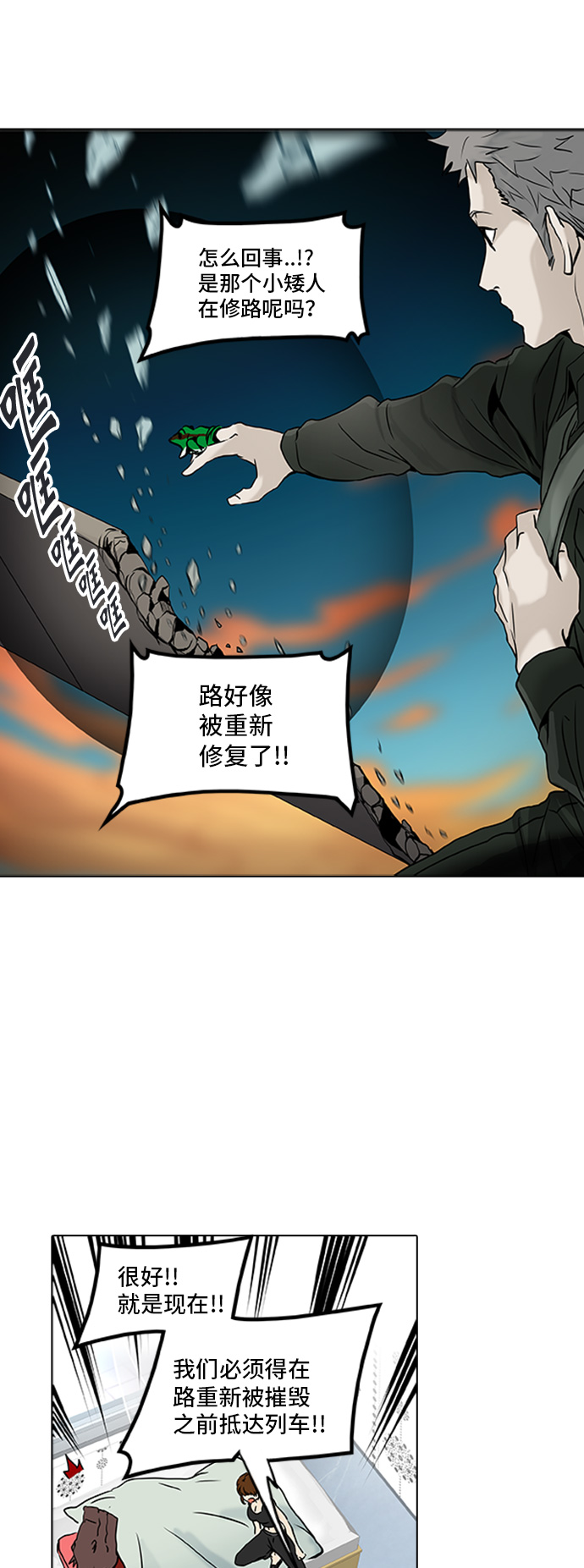 《神之塔》漫画最新章节[第2季] 第223话 地狱列车 -名声猎场站-免费下拉式在线观看章节第【26】张图片