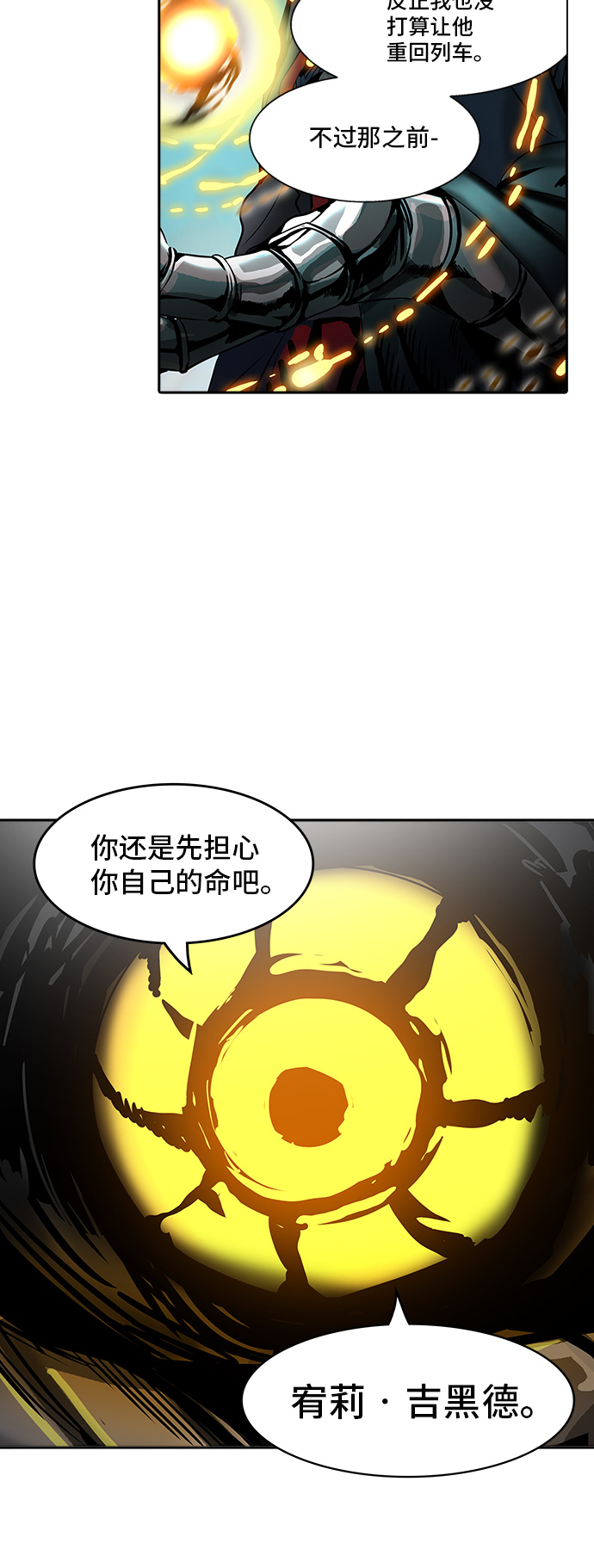 《神之塔》漫画最新章节[第2季] 第223话 地狱列车 -名声猎场站-免费下拉式在线观看章节第【3】张图片