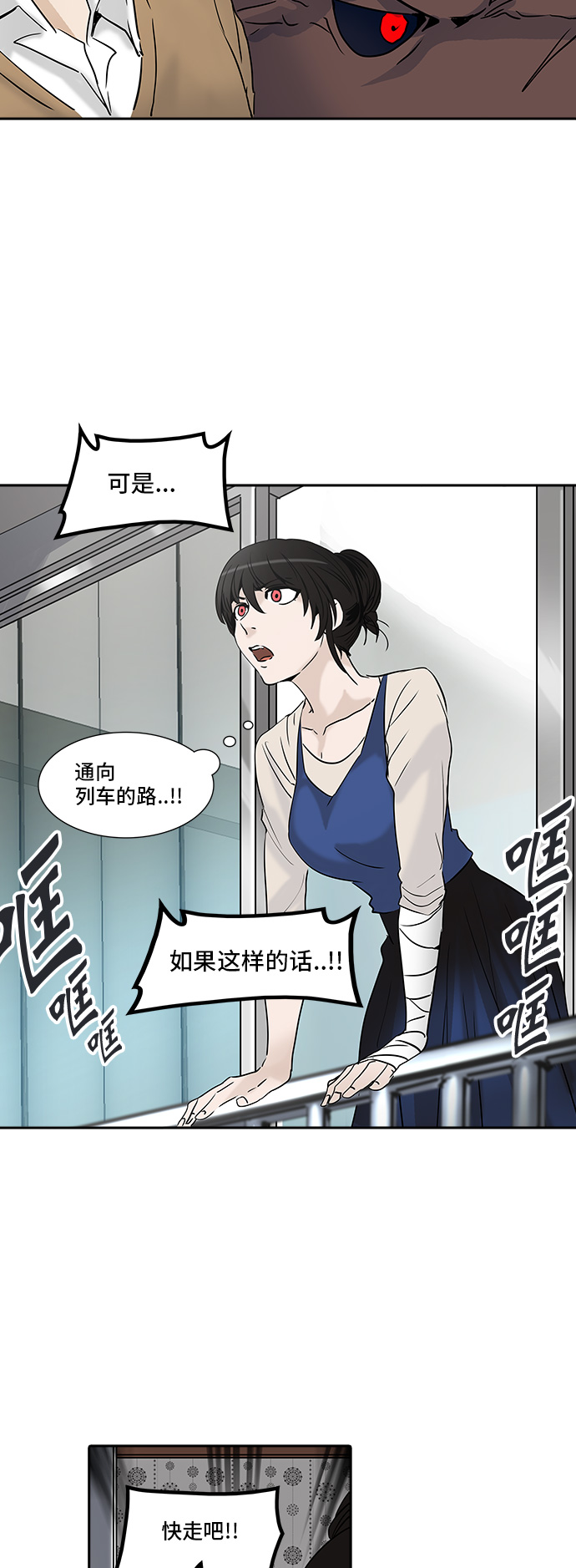 《神之塔》漫画最新章节[第2季] 第223话 地狱列车 -名声猎场站-免费下拉式在线观看章节第【31】张图片