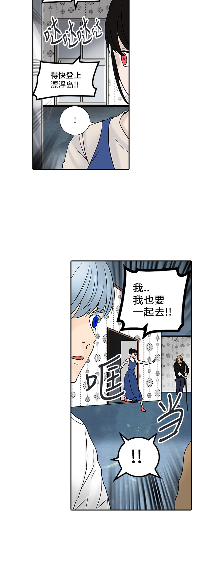 《神之塔》漫画最新章节[第2季] 第223话 地狱列车 -名声猎场站-免费下拉式在线观看章节第【32】张图片