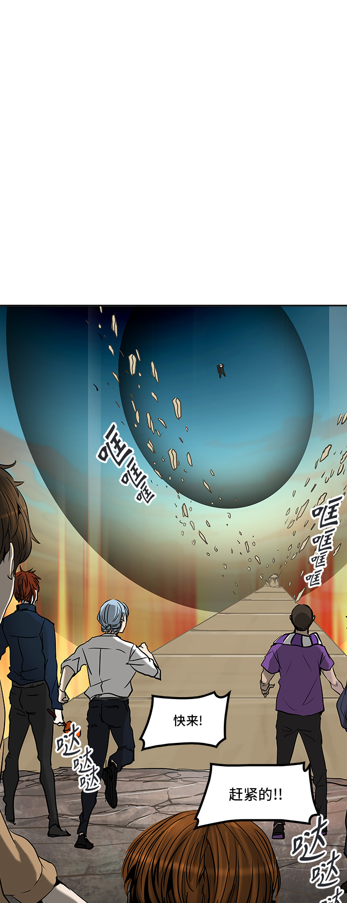 《神之塔》漫画最新章节[第2季] 第223话 地狱列车 -名声猎场站-免费下拉式在线观看章节第【47】张图片