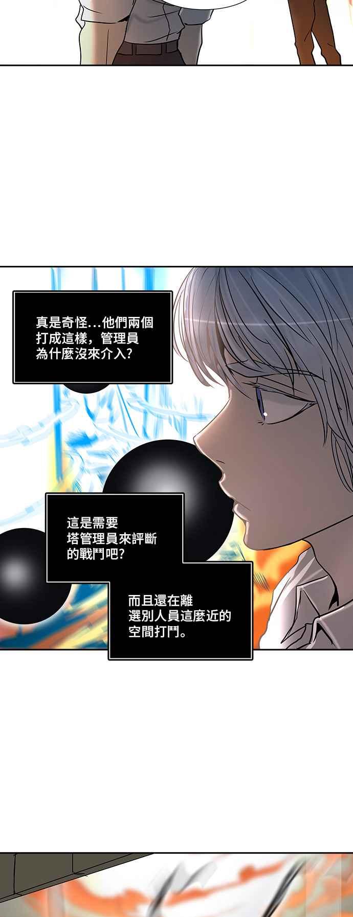 《神之塔》漫画最新章节[第2季] 第223话 地狱列车 -名声猎场站-免费下拉式在线观看章节第【51】张图片