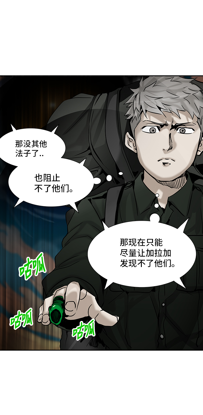 《神之塔》漫画最新章节[第2季] 第224话 地狱列车 -名声猎场站-免费下拉式在线观看章节第【13】张图片