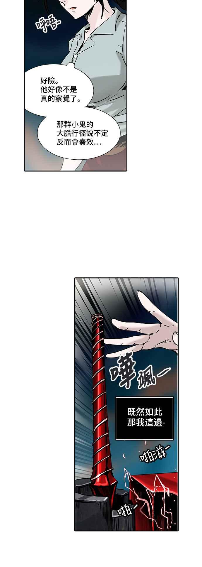 【神之塔】漫画-（[第2季] 第224话 地狱列车 -名声猎场站-）章节漫画下拉式图片-52.jpg