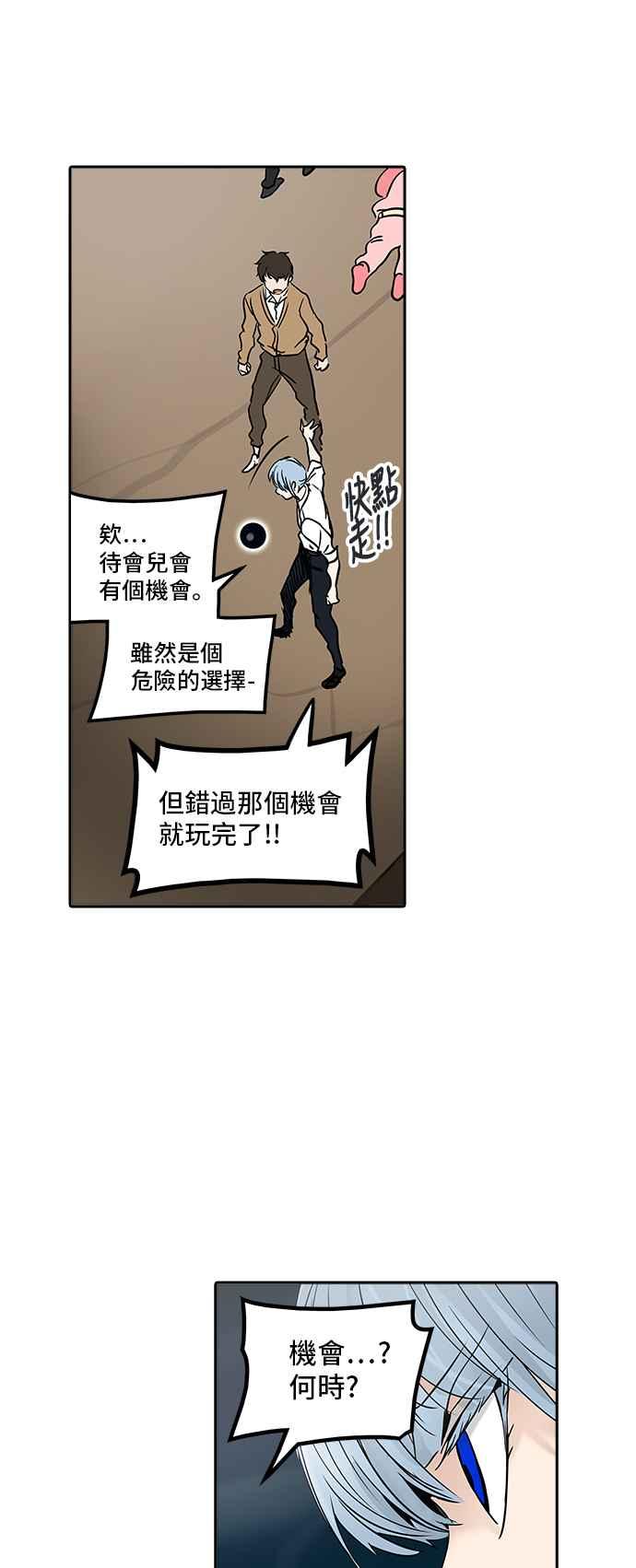 【神之塔】漫画-（[第2季] 第224话 地狱列车 -名声猎场站-）章节漫画下拉式图片-60.jpg