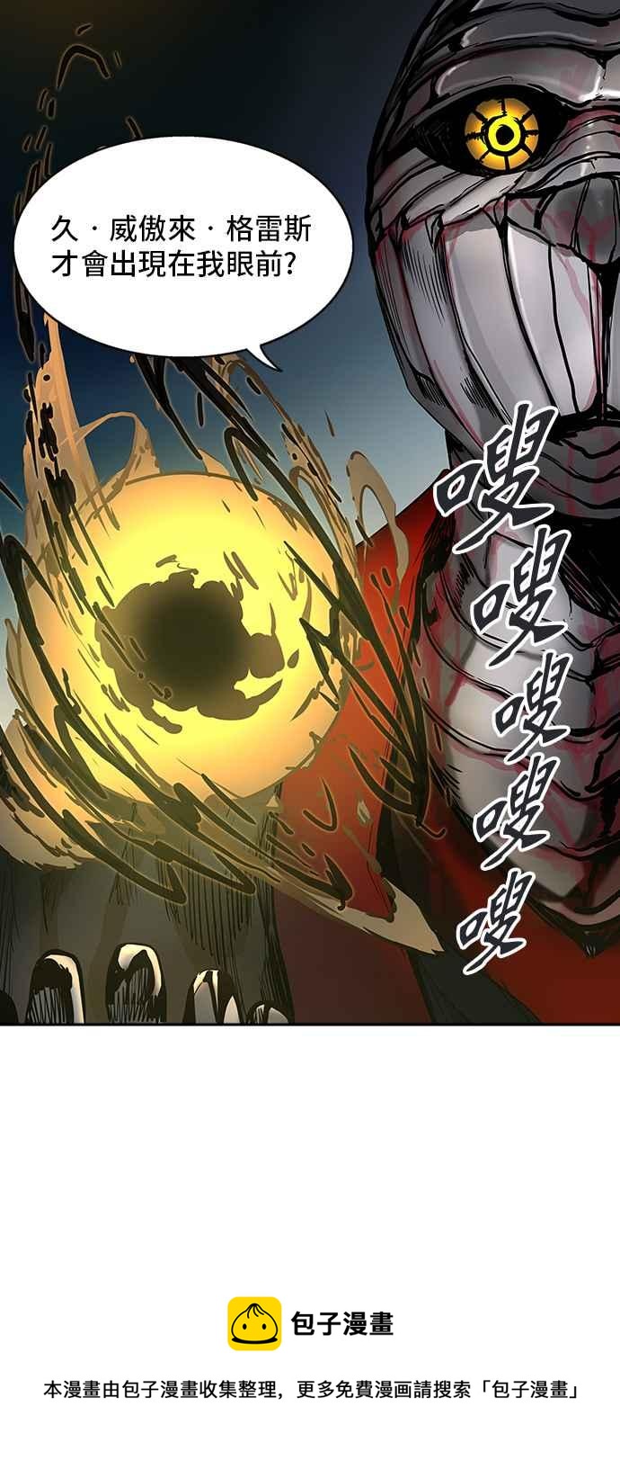 【神之塔】漫画-（[第2季] 第224话 地狱列车 -名声猎场站-）章节漫画下拉式图片-84.jpg