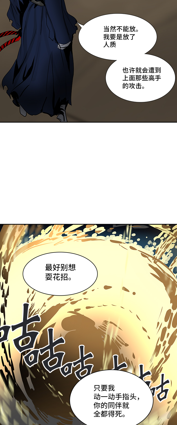 《神之塔》漫画最新章节[第2季] 第225话 地狱列车 -名声猎场站-免费下拉式在线观看章节第【26】张图片