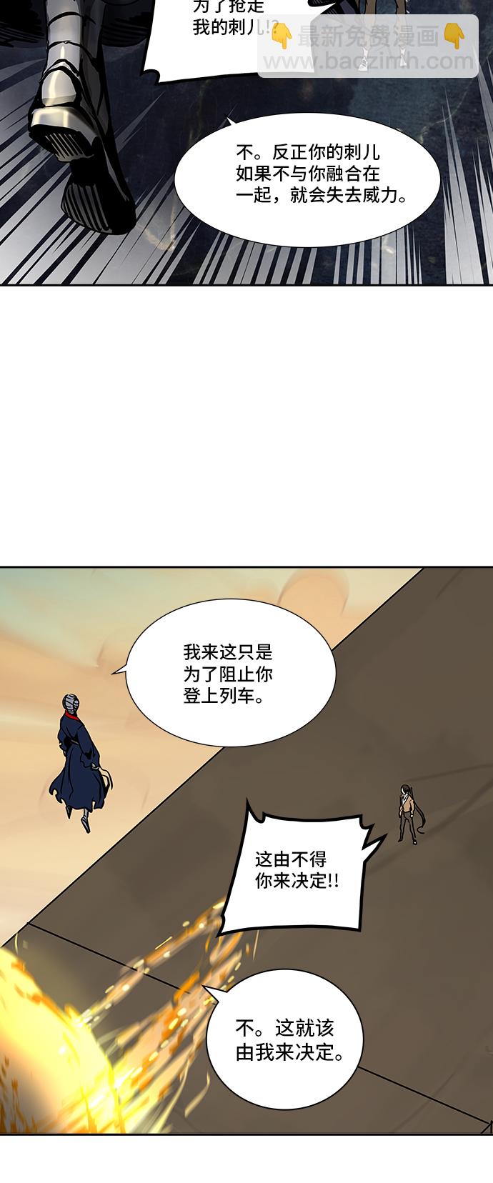 《神之塔》漫画最新章节[第2季] 第225话 地狱列车 -名声猎场站-免费下拉式在线观看章节第【31】张图片