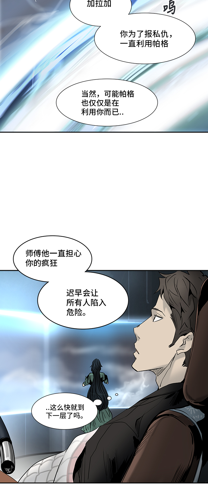 《神之塔》漫画最新章节[第2季] 第225话 地狱列车 -名声猎场站-免费下拉式在线观看章节第【34】张图片