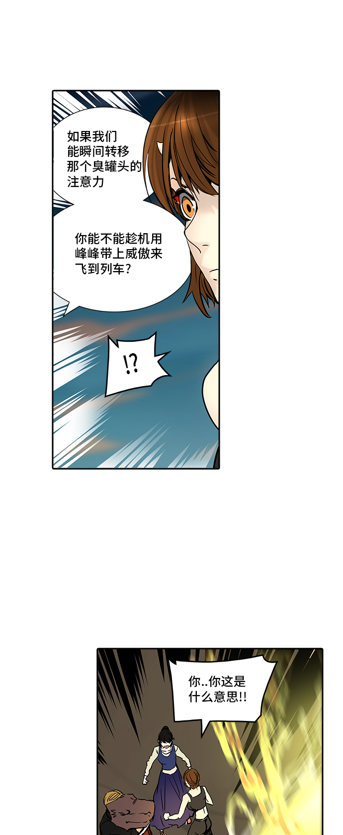 《神之塔》漫画最新章节[第2季] 第225话 地狱列车 -名声猎场站-免费下拉式在线观看章节第【42】张图片