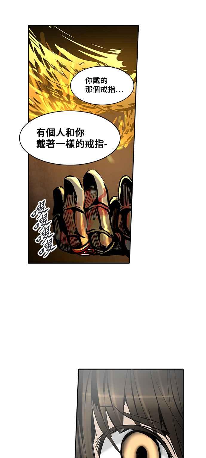 《神之塔》漫画最新章节[第2季] 第225话 地狱列车 -名声猎场站-免费下拉式在线观看章节第【51】张图片