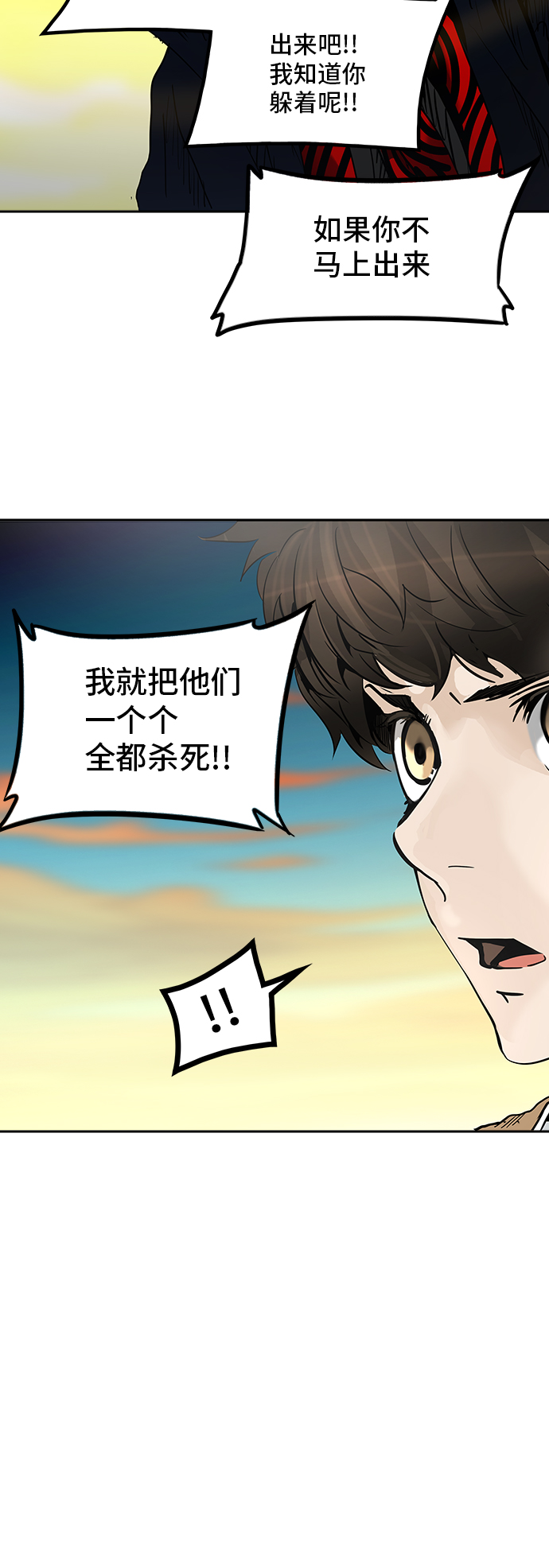 《神之塔》漫画最新章节[第2季] 第225话 地狱列车 -名声猎场站-免费下拉式在线观看章节第【6】张图片