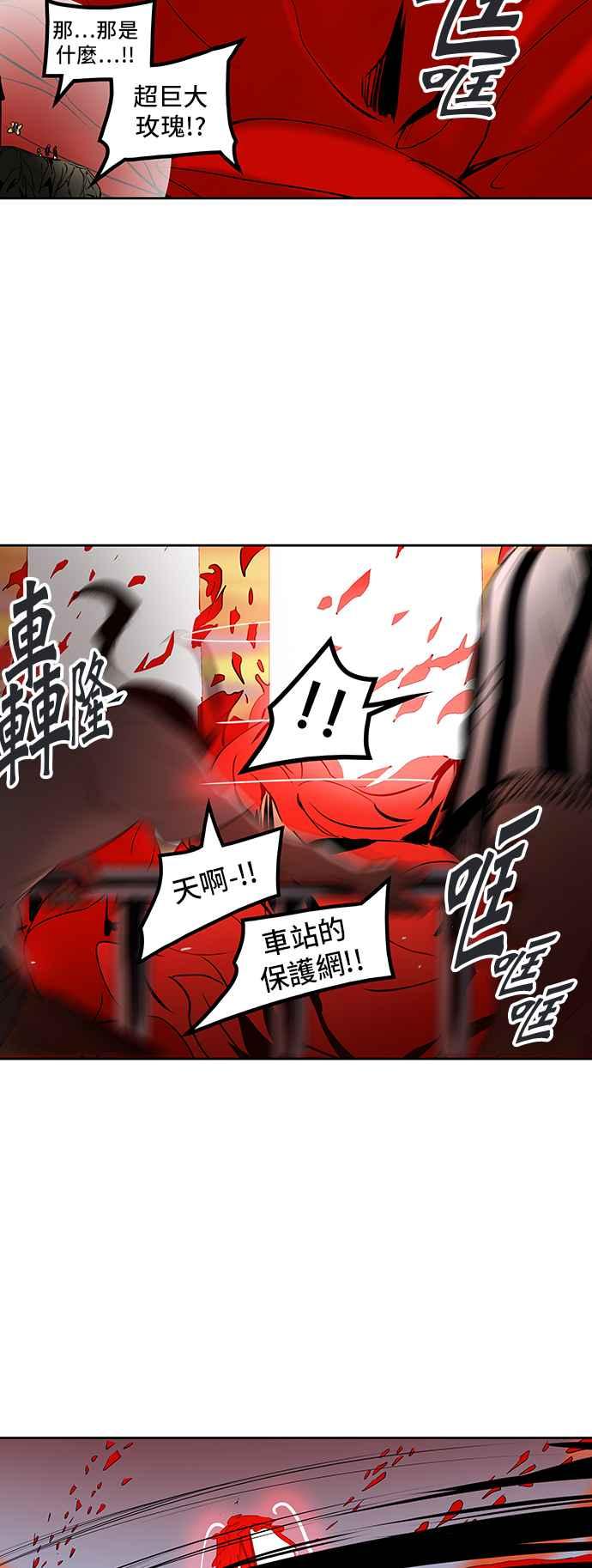 《神之塔》漫画最新章节[第2季] 第225话 地狱列车 -名声猎场站-免费下拉式在线观看章节第【68】张图片