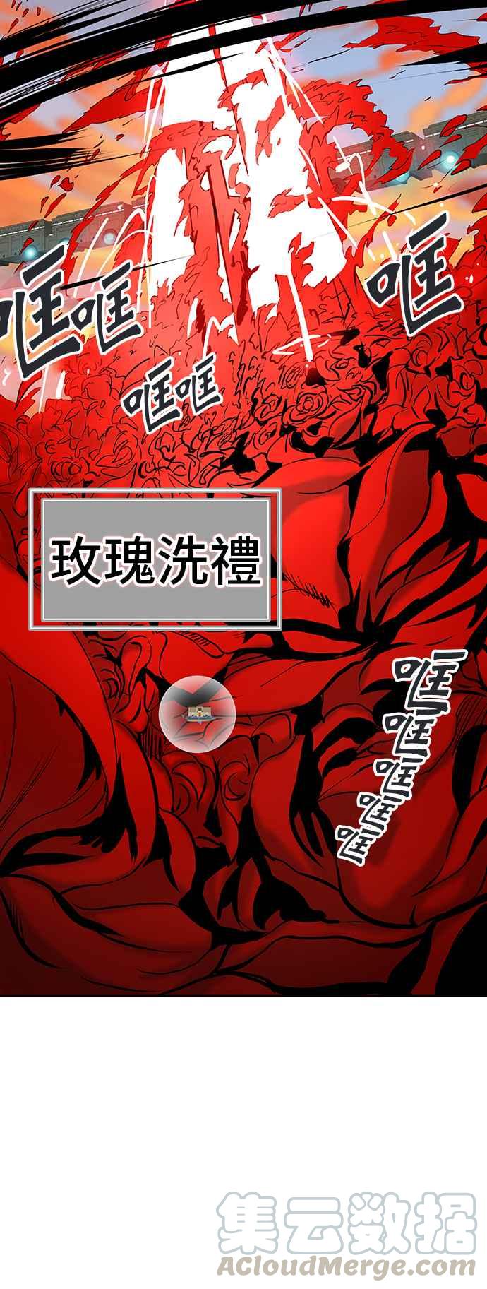 《神之塔》漫画最新章节[第2季] 第225话 地狱列车 -名声猎场站-免费下拉式在线观看章节第【69】张图片