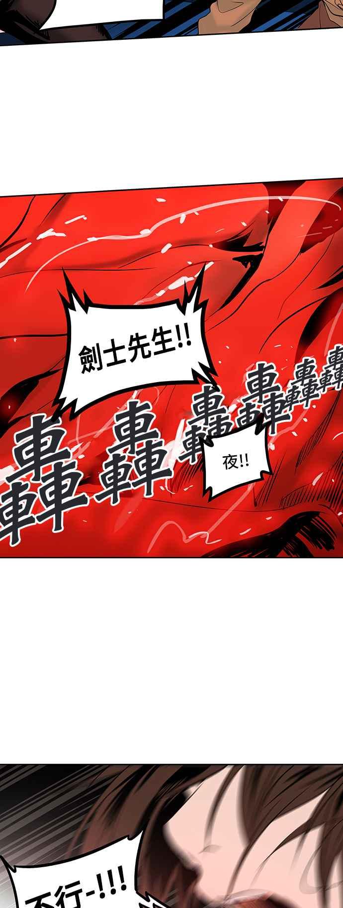 《神之塔》漫画最新章节[第2季] 第225话 地狱列车 -名声猎场站-免费下拉式在线观看章节第【71】张图片