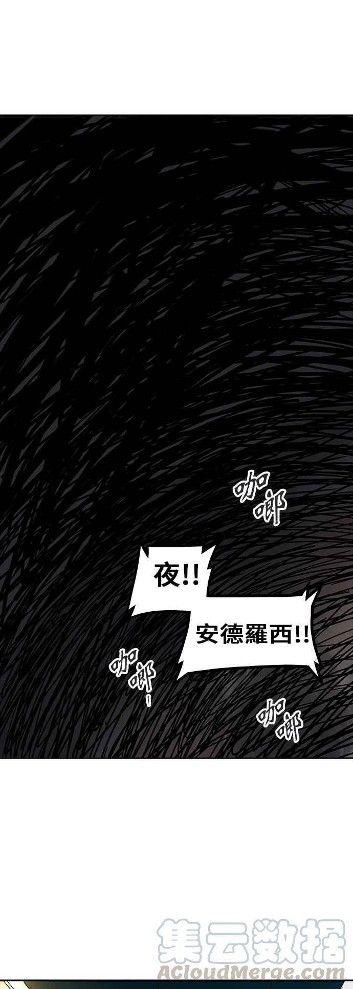 《神之塔》漫画最新章节[第2季] 第225话 地狱列车 -名声猎场站-免费下拉式在线观看章节第【73】张图片