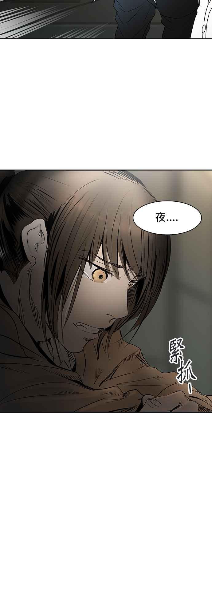 《神之塔》漫画最新章节[第2季] 第225话 地狱列车 -名声猎场站-免费下拉式在线观看章节第【75】张图片